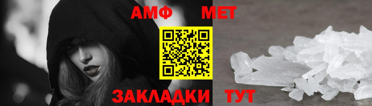 Вязьма  АМФ  Вход с VPN  Амфетамин VHQ 