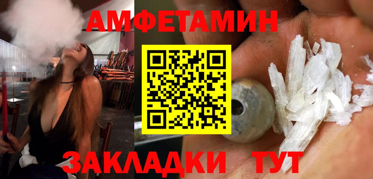 Amphetamine 97% Вязьма