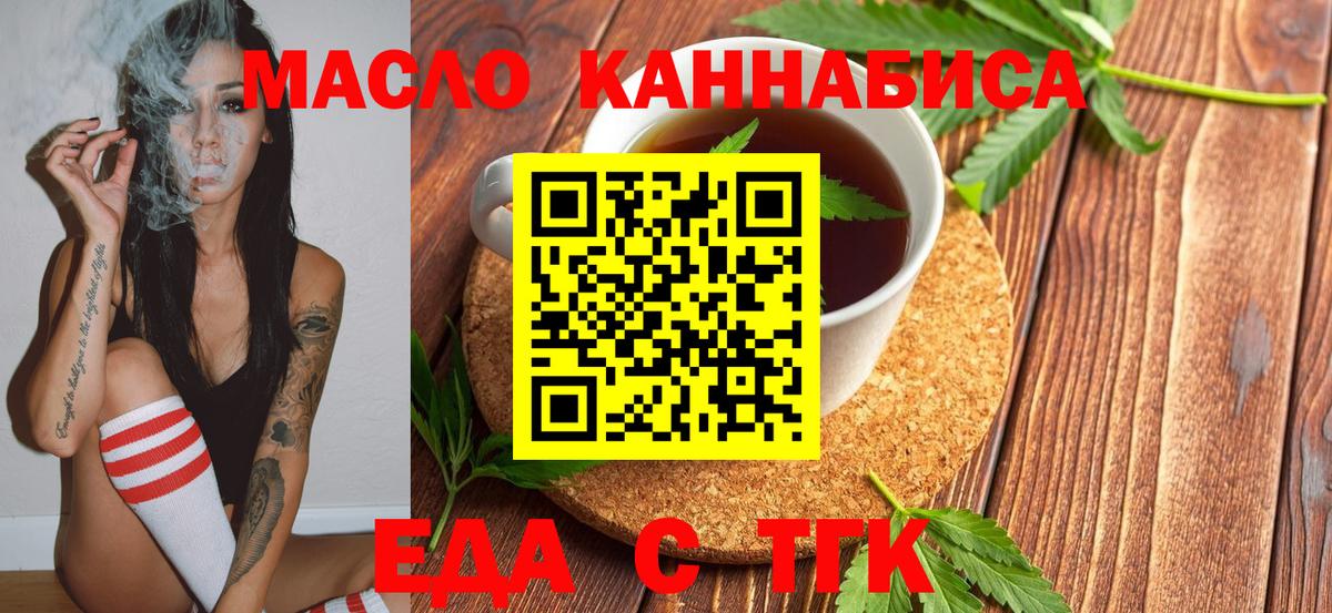 Вязьма  Печенье с ТГК марихуана  Вход с VPN 