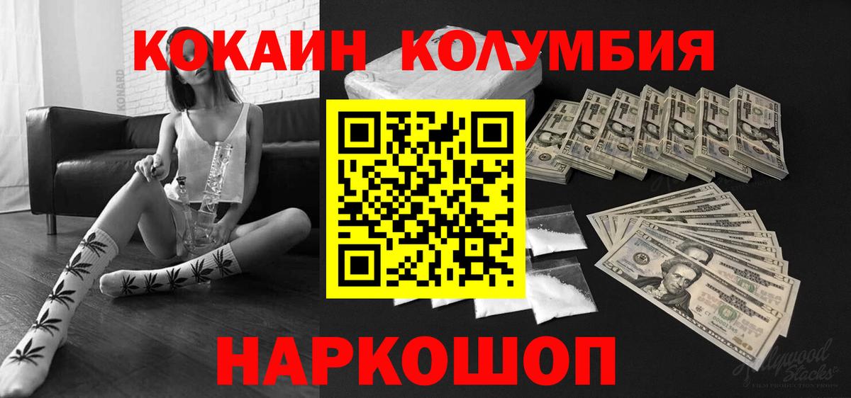 Кокаин Эквадор Вязьма