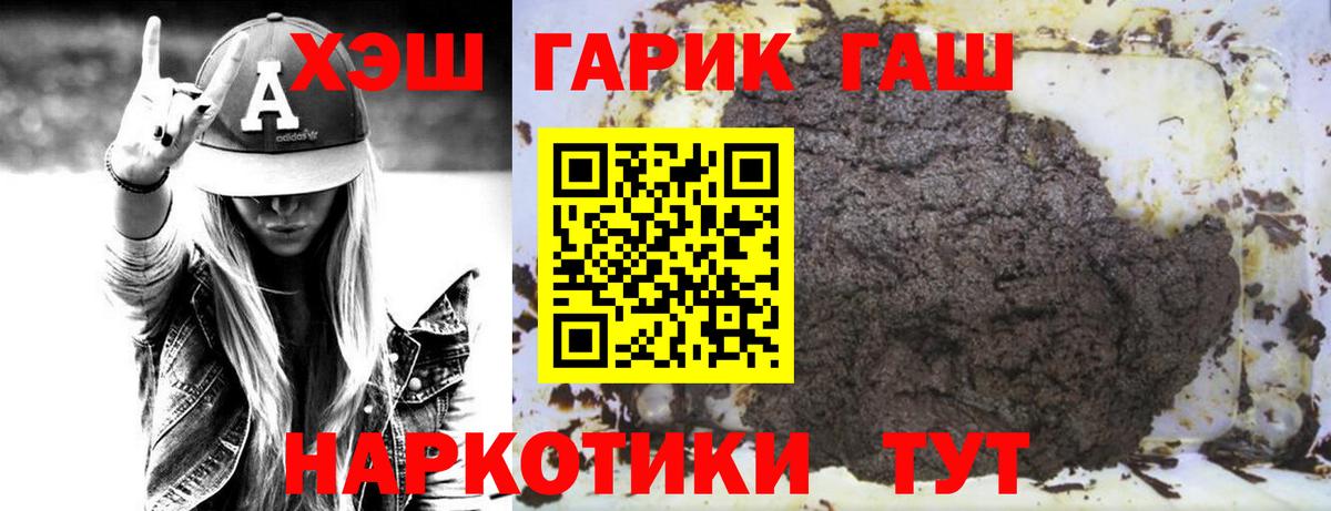 ГАШ hashish  Вход с VPN  ГАШИШ гашик  ГАШ  Вязьма 