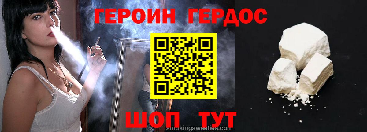Вязьма  ГЕРОИН Афган  ГЕРОИН  Вход с VPN 