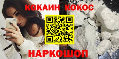 спайс Ливны