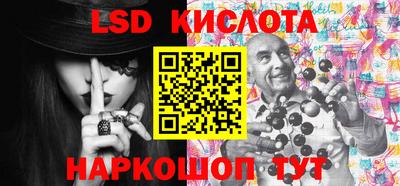 спайс Ливны