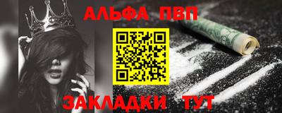 спайс Ливны