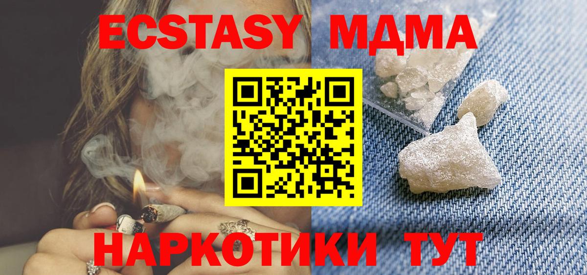 МДМА crystal  Вход с VPN  MDMA  MDMA молли  Вязьма 