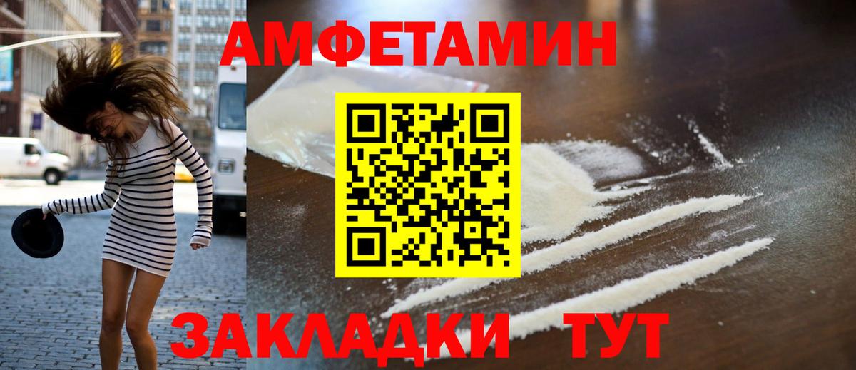 МЕТАМФЕТАМИН пудра  МЕТАМФЕТАМИН  Вязьма  Вход с VPN 
