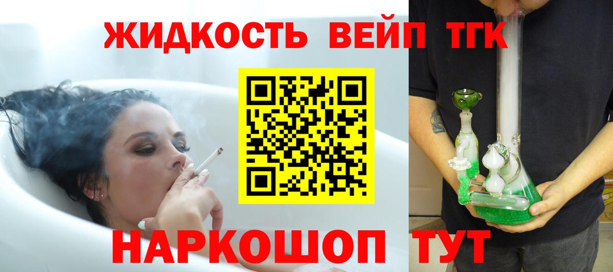 ТГК THC oil  Вход с VPN  Вязьма  Дистиллят ТГК THC oil 