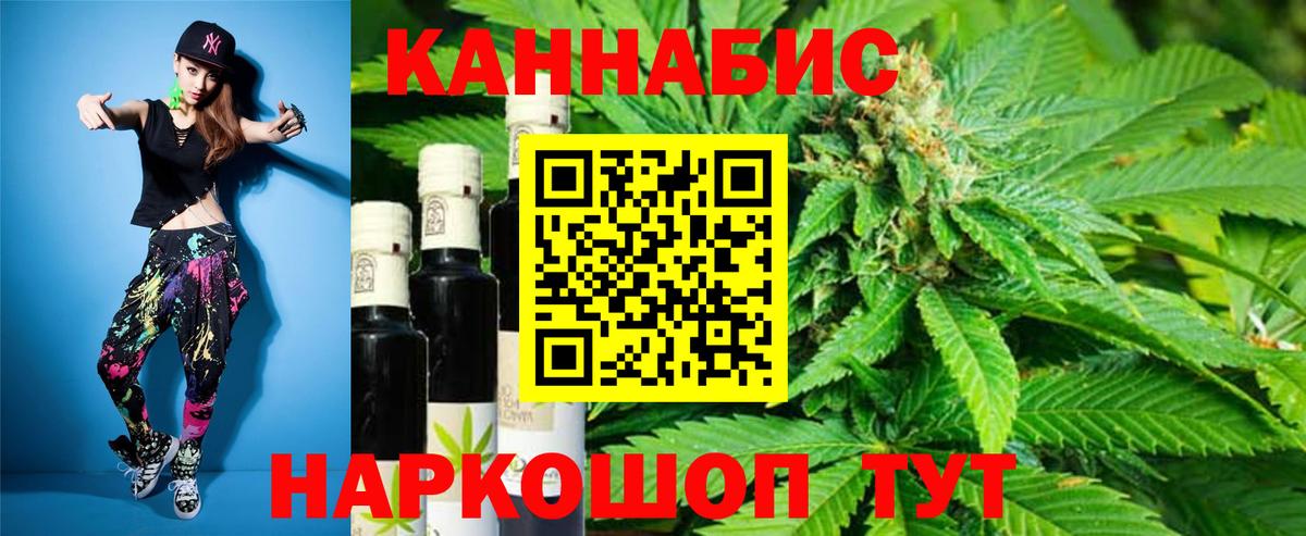 Вязьма  МАРИХУАНА THC 21%  Вход с VPN  Канабис OG Kush 